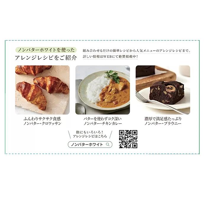 コストコ（Costco） 【Well Beans】ウェルビーンズ 豆乳うまれのやさしいバター ノンバターホワイト 大容量 (200g×3個)× ...