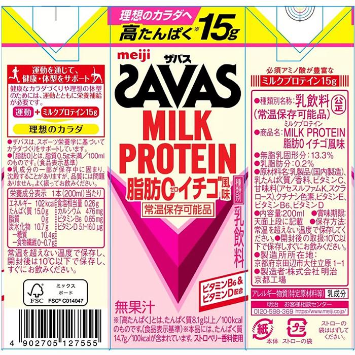 ザバス マッスルエリート ココア味 2100g SAVAS サバス アシッドホエイ 
