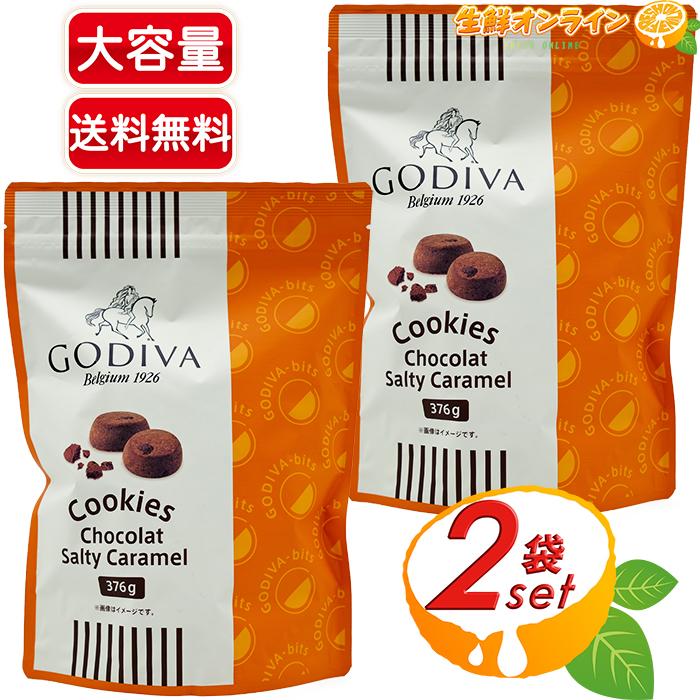 ゴディバ（GODIVA） ≪376g×2袋セット≫【GODIVA】ゴディバ ビッツ