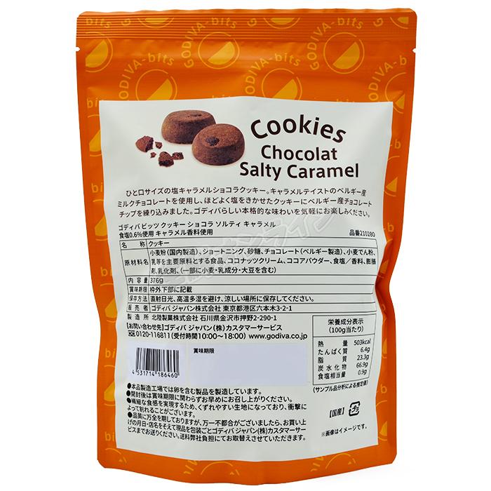 ゴディバ（GODIVA） ≪376g×2袋セット≫【GODIVA】ゴディバ ビッツ