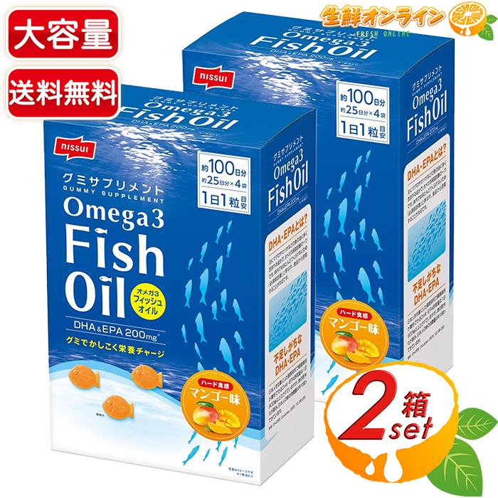 【NISSUI】グミサプリ オメガ3 フィッシュオイル マンゴー味 大容量 100粒 (約25日分×4袋)×2セット DHA EPA グミキャンディ サプリメント ハード【コストコ】（Yahoo!・生鮮オンライン ヤフー店）