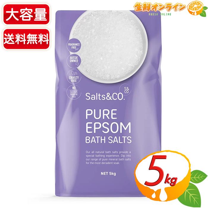 コストコ（Costco） 【Salts&Co】ピュア エプソム バスソルト 大容量