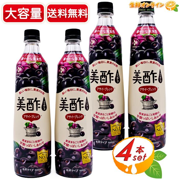 美酢 【美酢】ミチョ アサイーブレンド 希釈タイプ 大容量 900ml×4本
