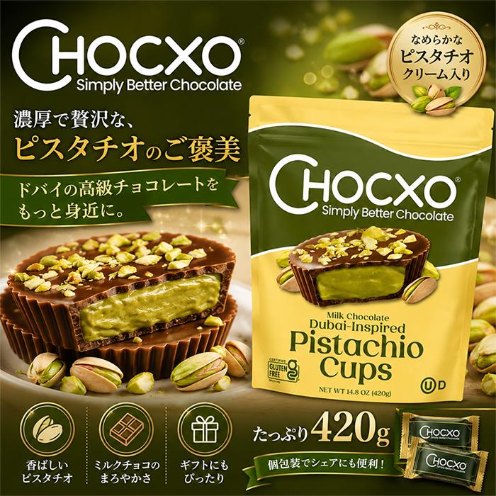 コストコ（Costco） 【CHOCXO】チョコXO ピスタチオ カップ 大容量