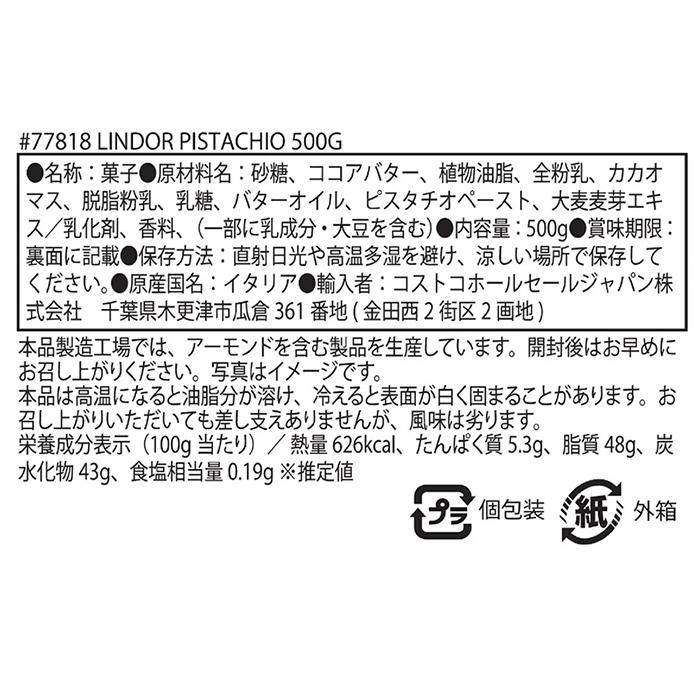 リンツ（Lindt） ≪500g×2セット≫【Lindt】リンツ リンドール