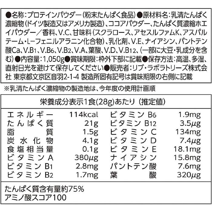 NUTO】ニュート プロテインパウダー ココア味 大容量 3kg×2セット