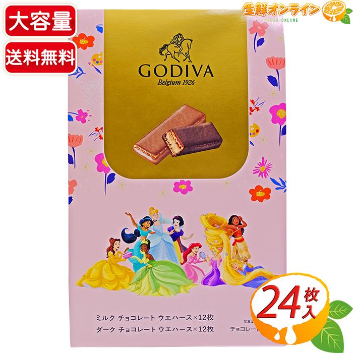ゴディバ（GODIVA） 【GODIVA】ゴディバ ウエハースアソートメント 大