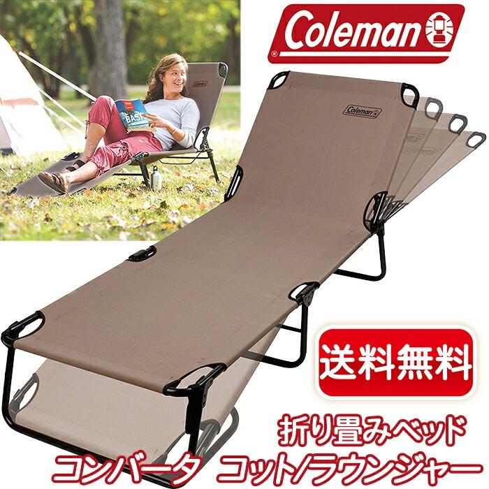 Coleman（コールマン） 【Coleman】コールマン コンバーター コット2