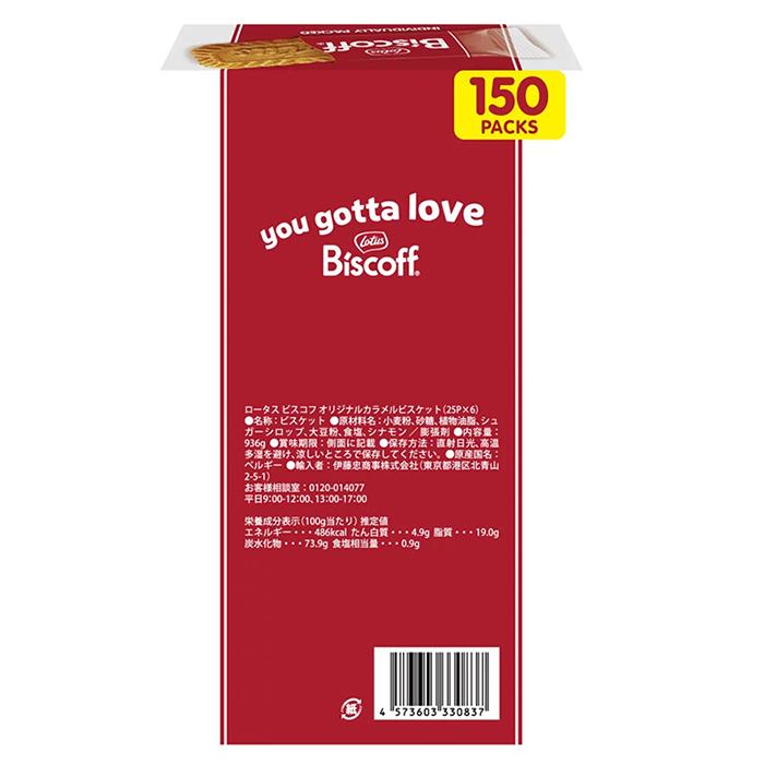 【Lotus】ロータス ビスコフ 大容量 業務用 お徳用 936g (25枚×6) オリジナルカラメルビスケット カラメルビスケット【コストコ】 | Lotus Biscoff | 02