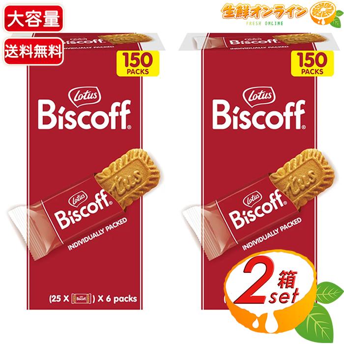 【Lotus】ロータス ビスコフ 大容量 業務用 お徳用 936g (25枚×6)×2セット オリジナルカラメルビスケット カラメルビスケット【コストコ】 | Lotus Biscoff