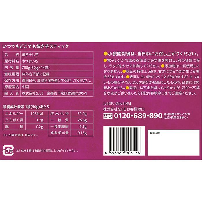 コストコ（Costco） 【比沙家】いつでもどこでも 焼き芋スティック 大