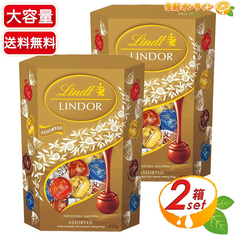 リンツリンドールチョコ　ゴールド2箱　ダーク1箱　赤1個　192粒 リンツ（Lindt） ≪450g×2セット≫【LINDT】リンツ リンドール