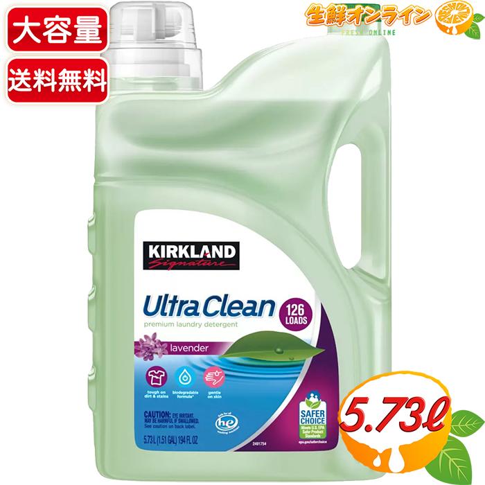 ≪5.73L×2本セット≫【KIRKLAND】カークランド エコフレンドリー 液体洗濯洗剤 約126回分 業務用 洗濯 洗剤 Kirkland Signature コストコ 洗剤