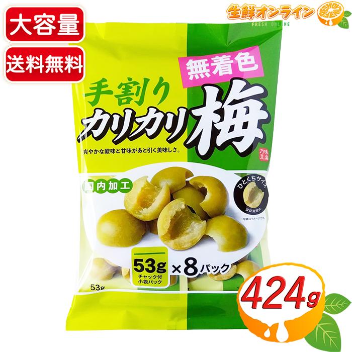コストコ（Costco） 【千年屋】手割りカリカリ梅 種ぬき 大容量 424g