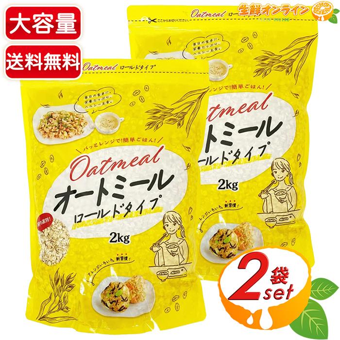 コストコ（Costco） 【勅使川原精麦所】オートミール ロールドタイプ