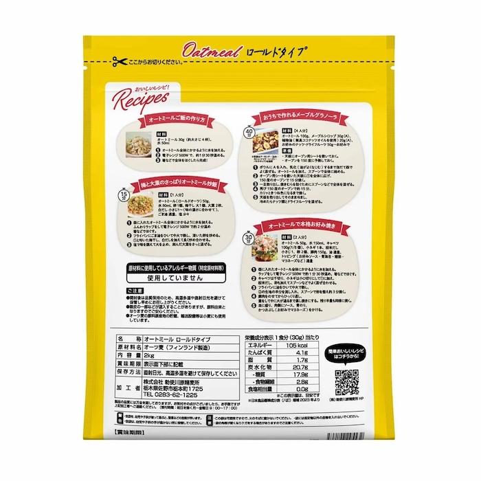 コストコ（Costco） 【勅使川原精麦所】オートミール ロールドタイプ