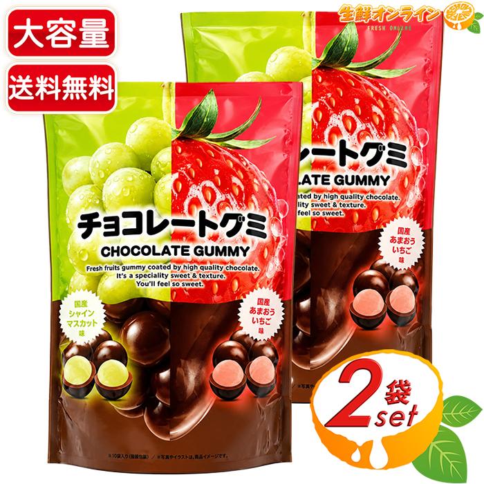 コストコ（Costco） 【チョコレートグミ】大容量 370g×2セット 国産