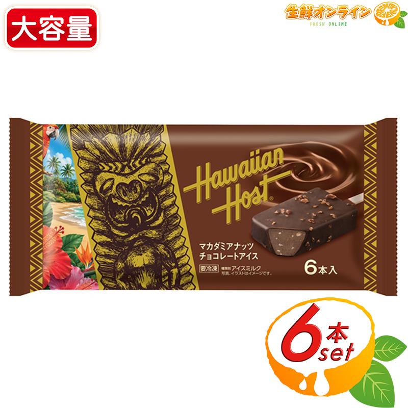 Hawaiian Host 【Hawaiian Host】ハワイアンホースト マカダミアナッツ