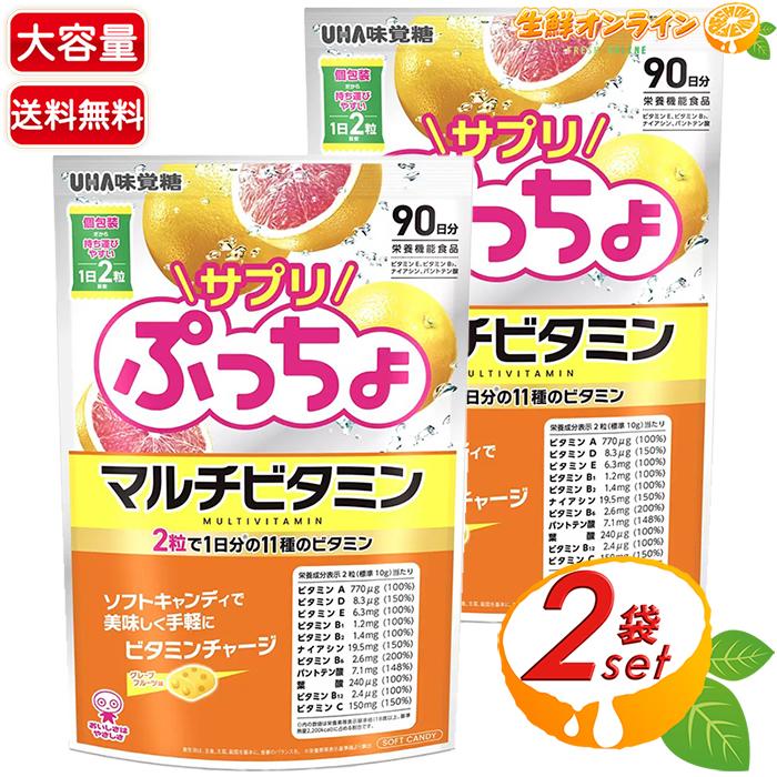 UHAグミサプリ ≪969g×2袋セット≫【UHA味覚糖】サプリぷっちょマルチ