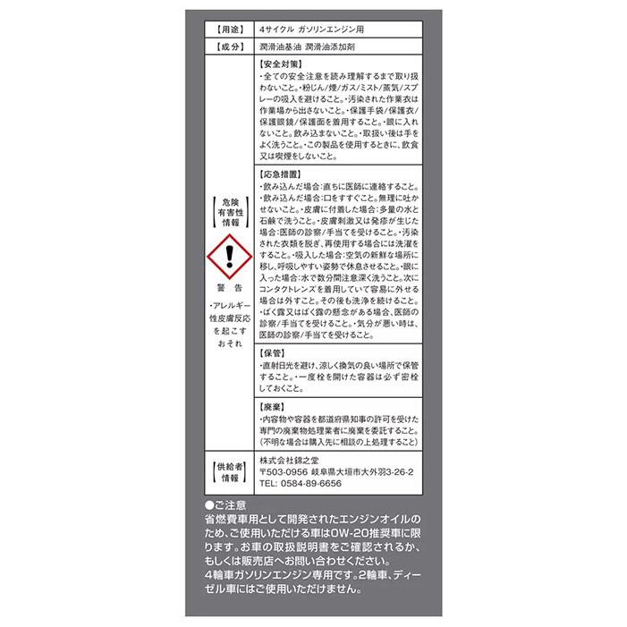 レプソル ≪4L×2セット≫【REPSOL】レプソル リーダーブリオ エンジン
