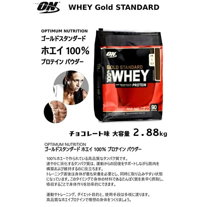 ≪2880g×2袋セット≫【ゴールドスタンダード】100% ホエイ 
