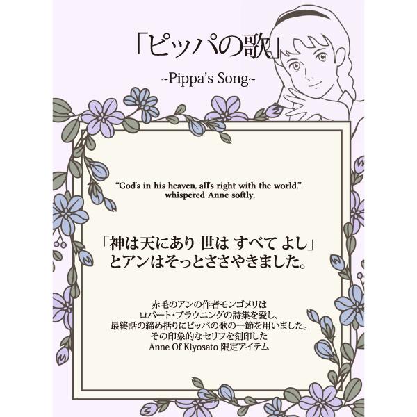 ANNE OF KIYOSATO ピッパの歌 バーブレスレット |  | 04