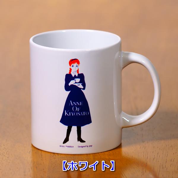 ANNE OF KIYOSATO マグカップ : 清泉寮ネットショップ - 通販 - Yahoo