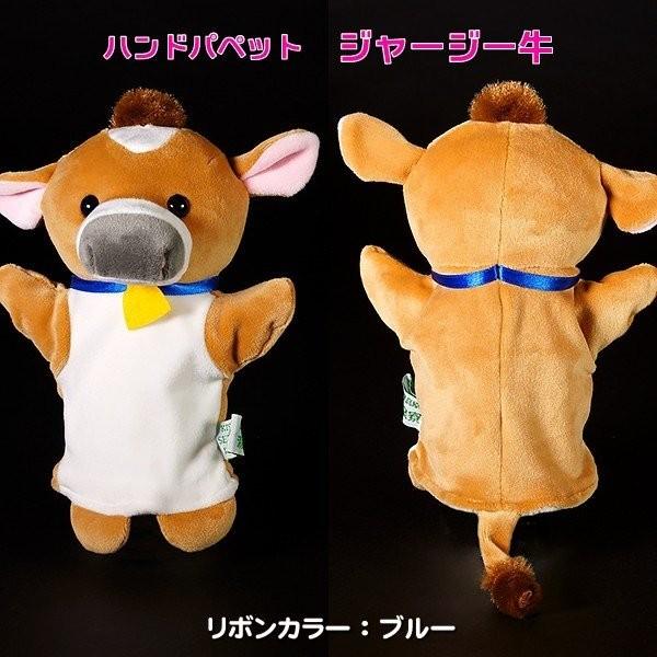 清泉寮ジャージー牛ハンドパペット : 清泉寮ネットショップ - 通販