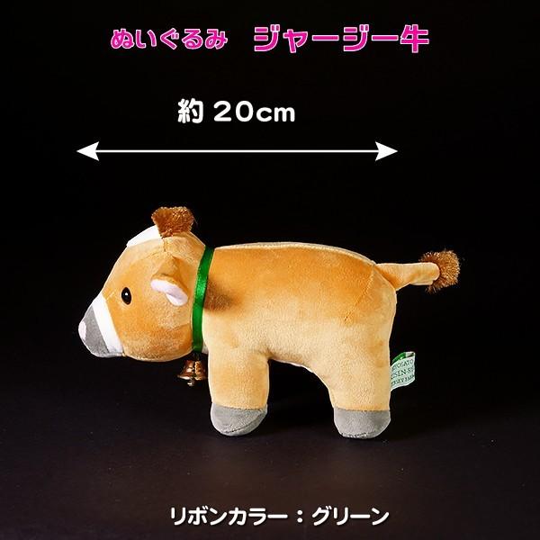 清泉寮ジャージー牛ぬいぐるみ S : 清泉寮ネットショップ - 通販