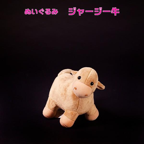 ジャージー牛 ぬいぐるみ S 清泉寮ネットショップ 通販 Yahoo ショッピング