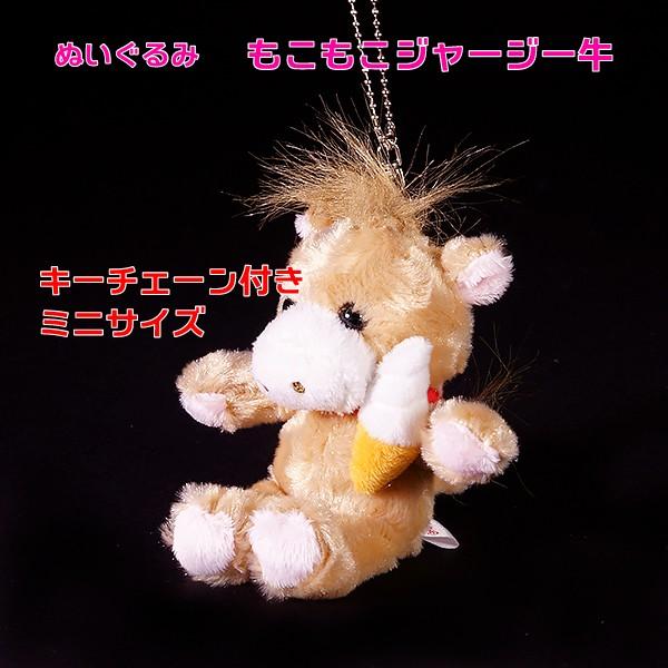 もこもこジャージー牛ぬいぐるみ S 冷蔵同梱用 : 清泉寮ネットショップ