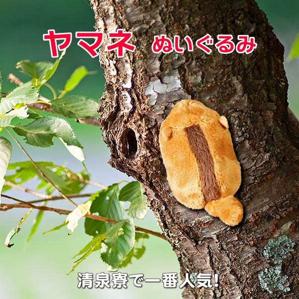 清泉寮やまね ぬいぐるみ 冷蔵同梱用 : 清泉寮ネットショップ - 通販