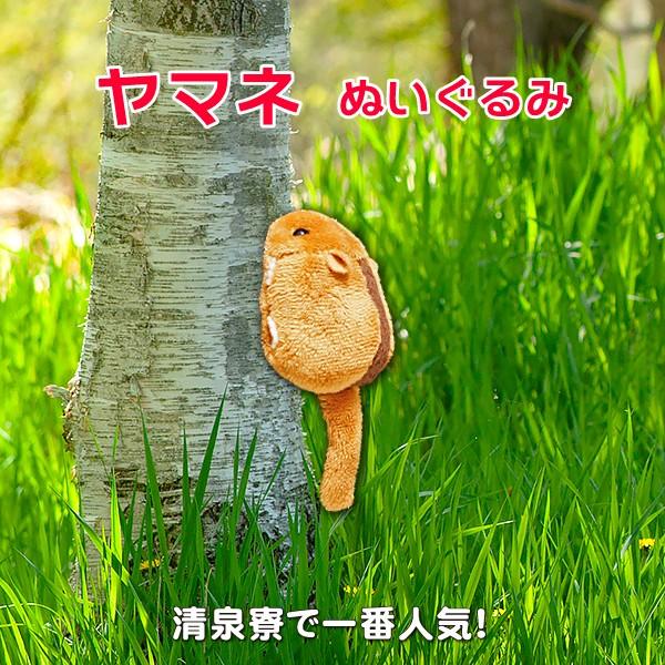 清泉寮やまね ぬいぐるみ 冷蔵同梱用 : 清泉寮ネットショップ - 通販