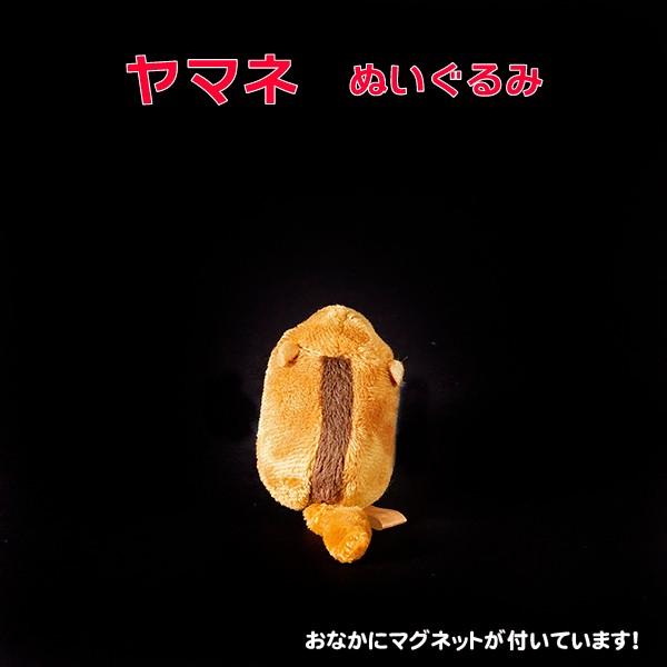 清泉寮やまね ぬいぐるみ 冷蔵同梱用 : 清泉寮ネットショップ - 通販