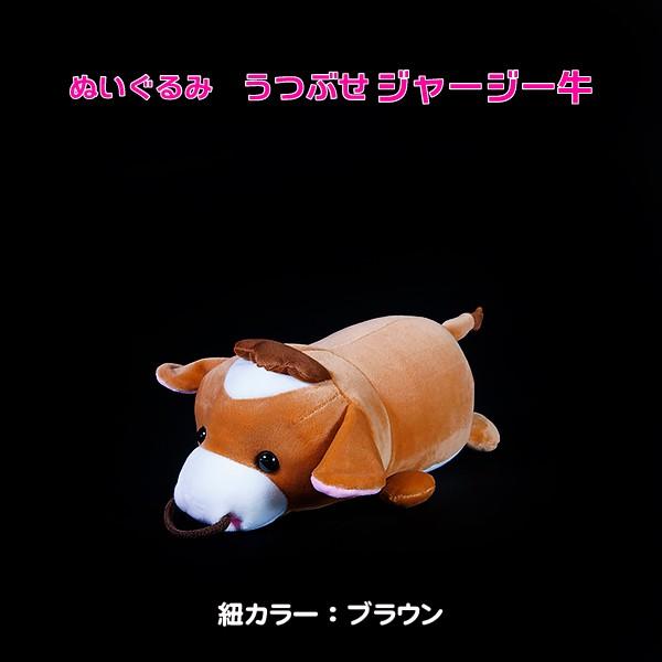  ヤミーマウス　ぬいぐるみ うつぶせ ジャージー牛ぬいぐるみ 冷蔵同梱用 : 清泉寮ネットショップ