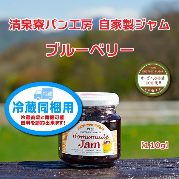 ブルーベリージャム 110g 冷蔵同梱用 Passhub Ecommercefull Com