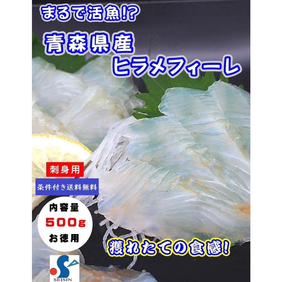 ヒラメフィーレ刺身用 簡単 惣菜 刺身 煮魚 冷凍 Su Seishin 通販 Yahoo ショッピング