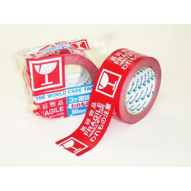 3ヶ国語表示テープ  world care tape  50mm×30m 割物注意テープ｜seishindo