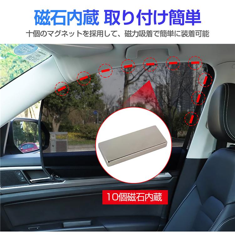 ウインドーネット 車用カーテン マグネットカーテン 2枚入り 運転席用 車載遮光カーテン 取付簡単 磁石貼り付け 日よけ プライバシー保護ぜん Dm007 星辰ヤフー店 通販 Yahoo ショッピング