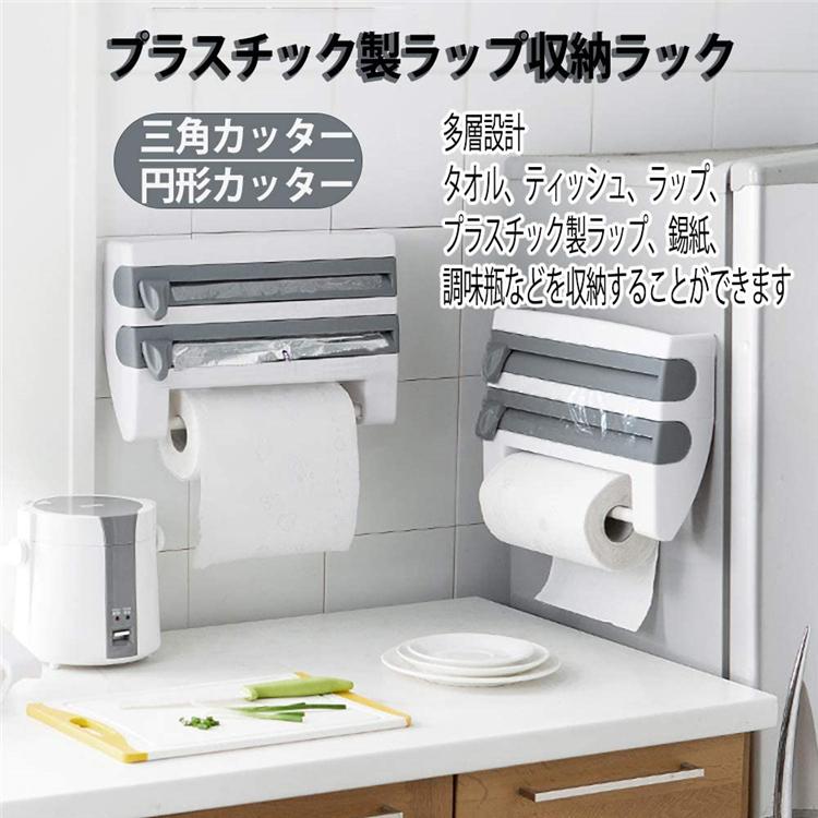 多機能キッチンペーパーホルダー ラップホルダー ステンレス刃付 吊り下げ キチン収納 壁取り付けプラスチックラップケース 調味料収納 敬老の日 Dm031 星辰ヤフー店 通販 Yahoo ショッピング