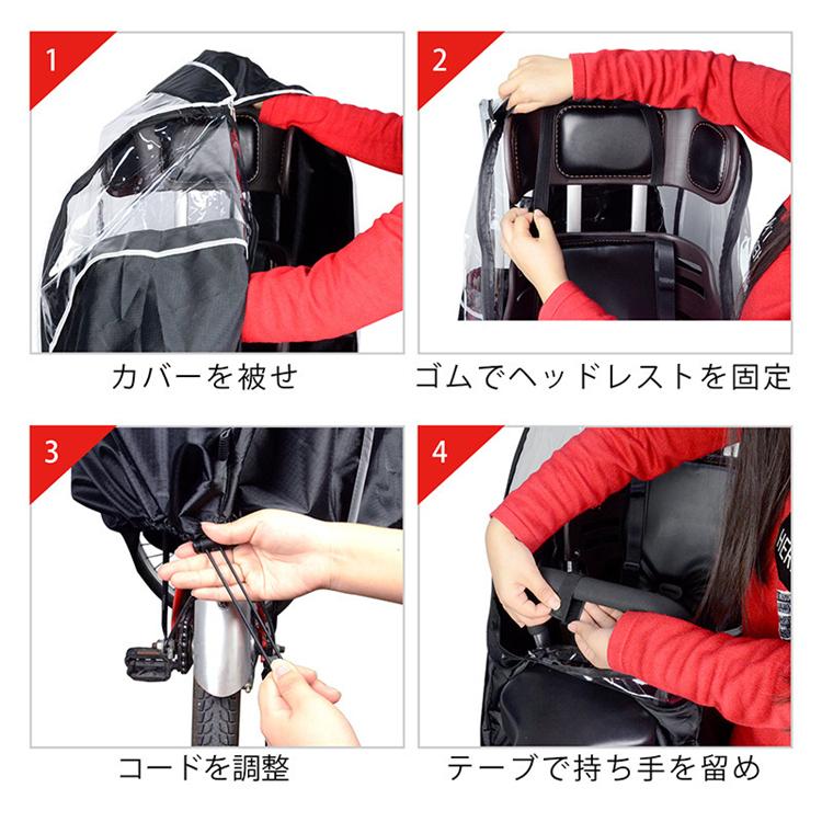 子乗せ自転車 後ろカバー外れにくくする
