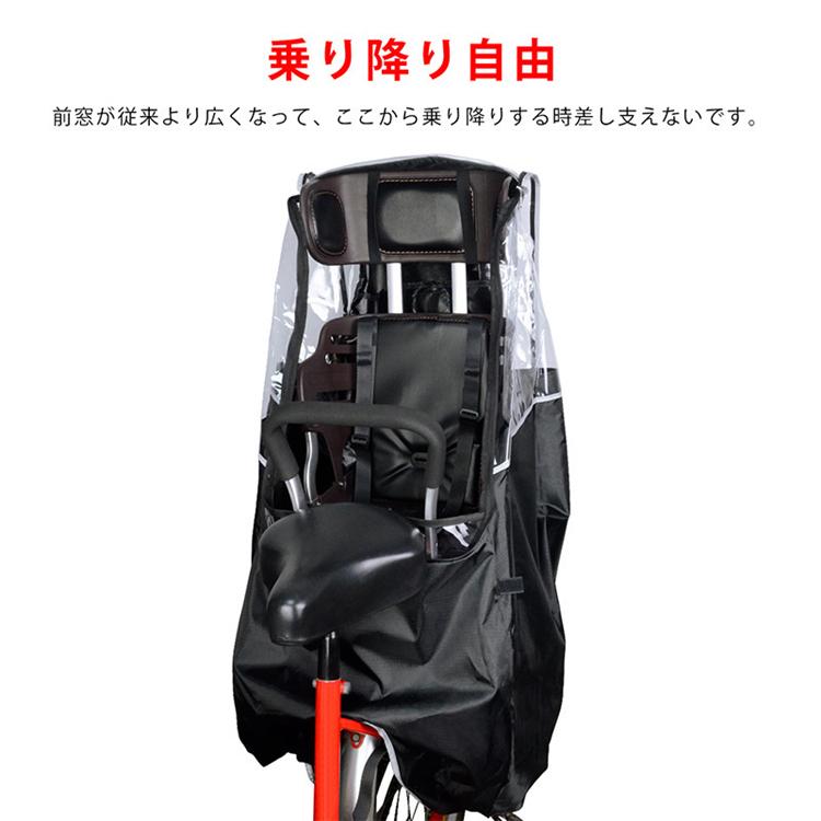 子乗せ自転車 後ろカバー外れにくくする