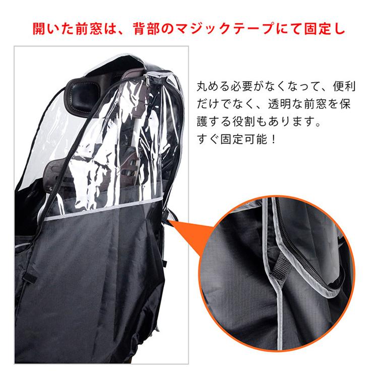 子乗せ自転車 後ろカバー外れにくくする