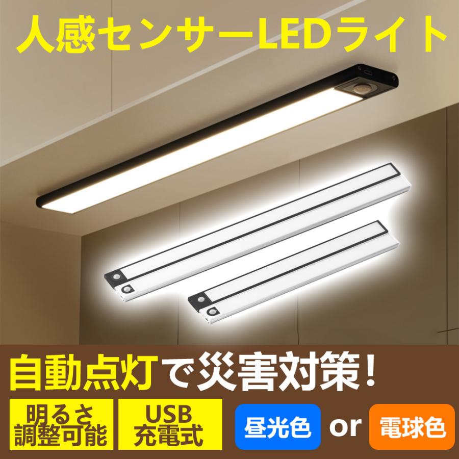 センサーライト 人感 室内 玄関 led 照明 クローゼットライト LEDライト 屋内 廊下 充電式 小型 ランタン 防災グッズ おしゃれ 80%以上節約 センサーライト 人感 室内 玄関 led 照明 クローゼットライト LEDライト 屋内 廊下 充電式 小型 ランタン 防災グッズ おしゃれ 80%以上節約