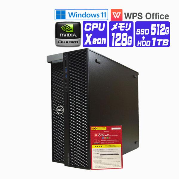 デスクトップパソコン 中古 パソコン Windows 11 全基準クリア SSD DELL Precision 5820 TW Xeon W