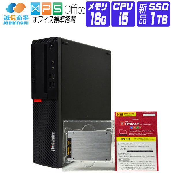 毎日がバーゲンセール 格安販売の デスクトップパソコン 中古 パソコン Windows 10 オフィス付き 新品SSD 2017年製 ThinkCentre M710s Small SF 第7世代 Core i5 メモリ 16G SSD 1TB DisplayPort ooyama-power.com ooyama-power.com