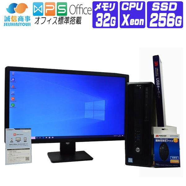 デスクトップパソコン 中古 パソコン Windows 10 オフィス付き SSD 搭載 23型 FullHD 液晶セット HP Z240 第6世代 Xeon 3.3G メモリ 32G SSD 256G Quadro K420｜seishinsj