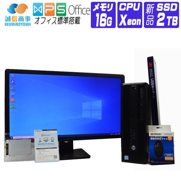 デスクトップパソコン 中古 パソコン Windows 10 オフィス付き 新品 SSD 23型 FullHD 液晶セット HP Z240 第6世代 Xeon 3.3G メモリ 16G SSD 2TB Quadro K420｜seishinsj