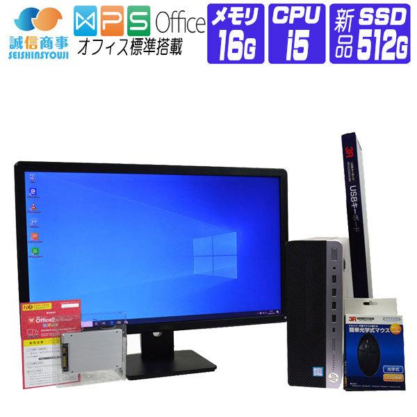 デスクトップパソコン 中古 パソコン Windows 10 /Windows 11 オフィス付き 新品SSD 23型 FullHD 液晶セット HP Desk 600 G4 第8世代 Core i5 メモリ16G SSD512G｜seishinsj