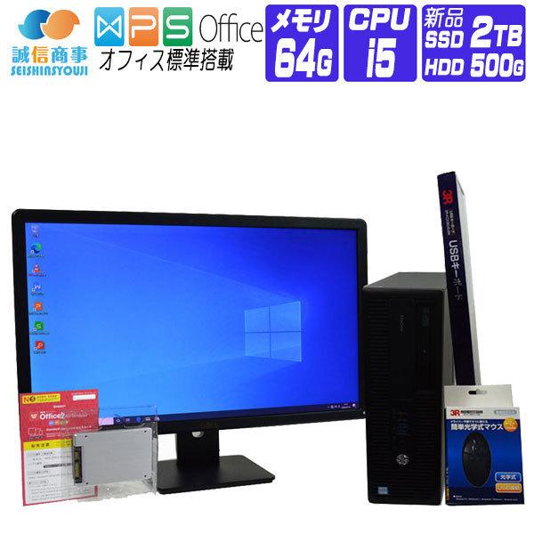 週間売れ筋 デスクトップパソコン HP 800 SFF(L1G76AV)(中古保証3ヶ月
